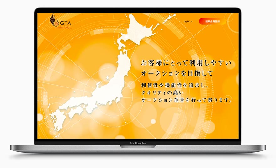 GTオークション