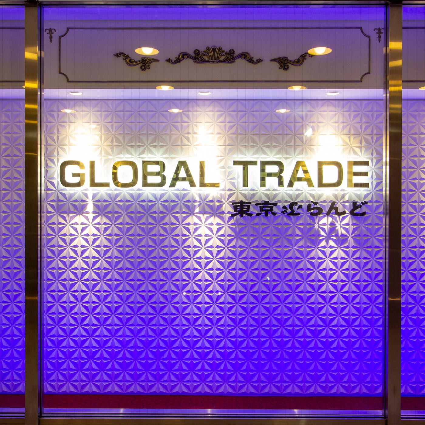 GTホールディングス株式会社の外観